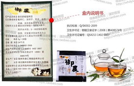 御農舒眠緩釋茶官網 多少錢 效果好不好 哪里買 武漢得逸網絡銷售有限責任公司 保健產品,土特產,日用百貨,電子產品,服裝鞋帽