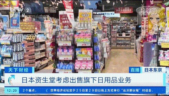 變賣日用品業務，又一巨頭撐不住了？日用百貨銷售行業如何自救